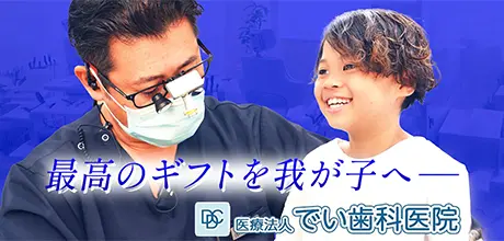 最高のギフトを我が子へ