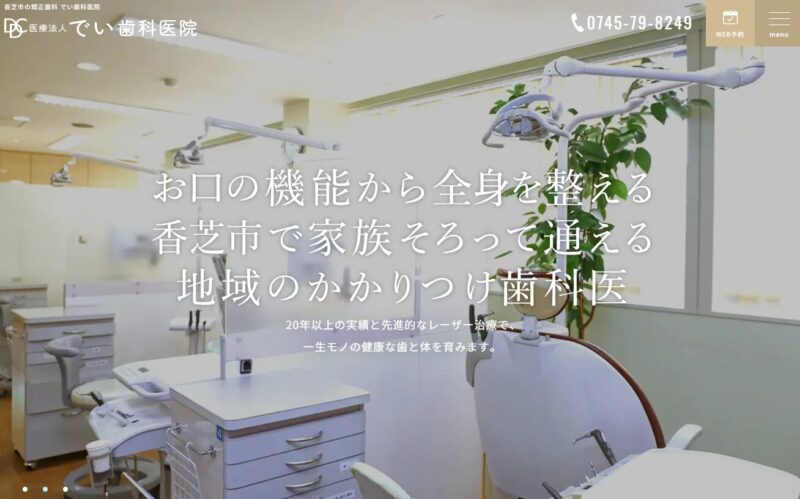 ホームページリニューアルのお知らせ